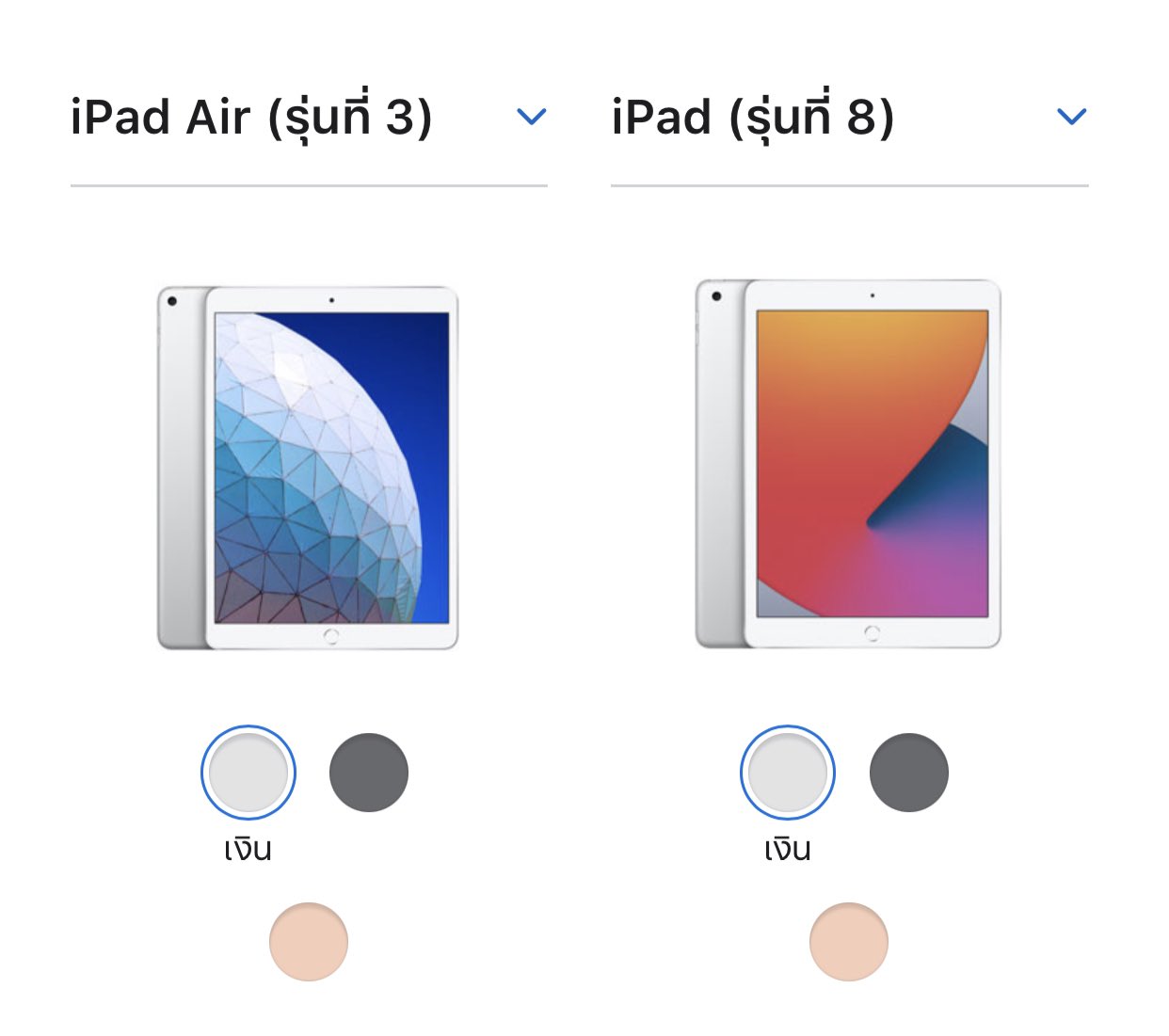 ᴍɪɴʜᴏ ʕ·ᴥ·ʔ📟🎧 on Twitter "iPad Air 3 vs . iPad gen 8 Air 3 ดีกว่าหลาย