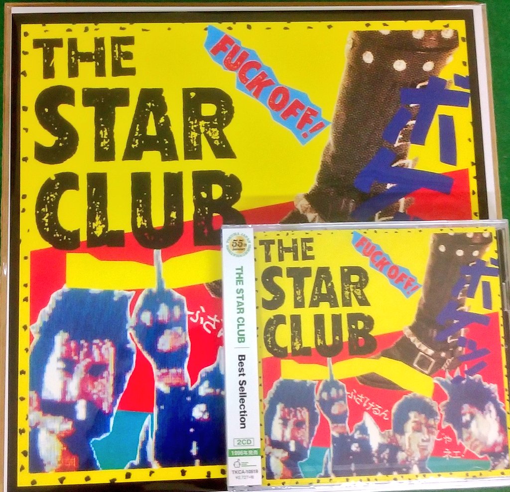 jiuko_tomoyami's tweet photo. 自分にとっては、この徳間ジャパン期のスタークラブが最強なのは言うまでもない。そのHELLOW NEW PUNKSとPUNK!PUNK!PUNK!を2枚組としたBEST SELLECTIONを入手。このメガジャケっつーのがねwかっちょええワケ。
#THESTARCLUB
#BESTSELLECTION
#スタークラブ https://t.co/L9d9mOLLs2