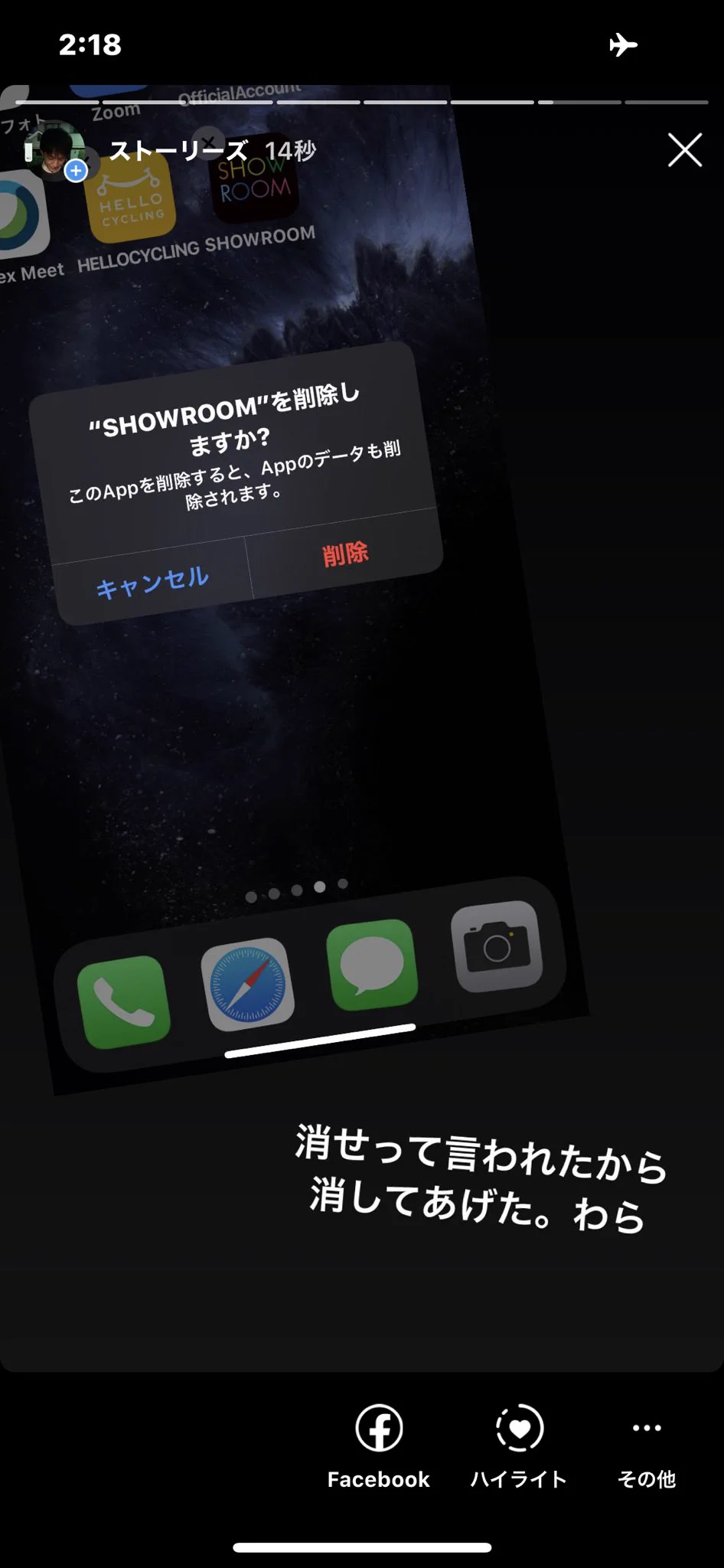 もしや石原さとみの結婚相手…？？ “匂わせ” しまくりな一般人が...www