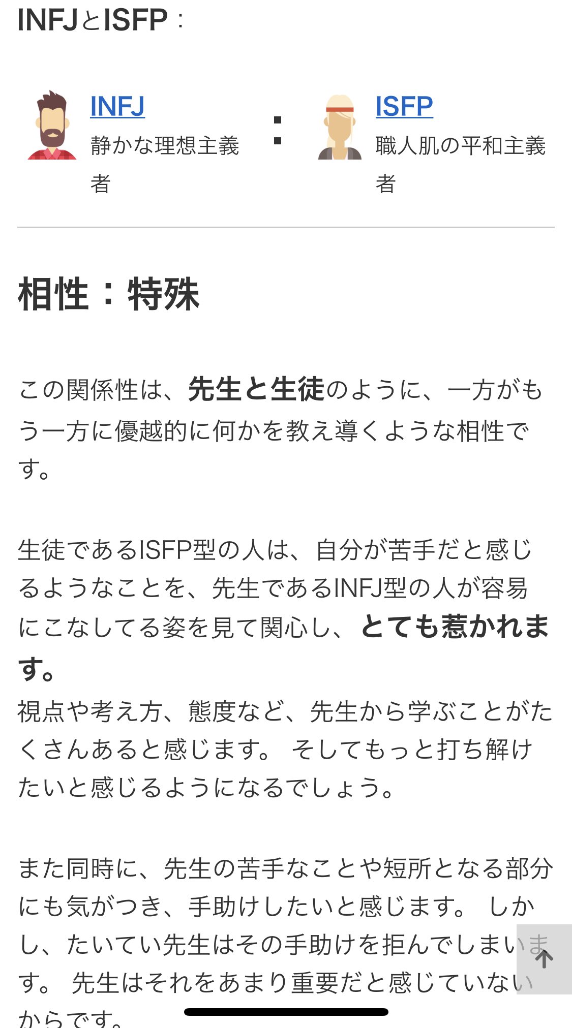 Prangᴮᴱ 파랑 グクがisfpで 私がinfjだから 相性は特殊らしく 先生と生徒だって Bts Jk 방탄소년단 정국 グク Btsarmy Prangᴮᴱ 파랑 グクがisfpで 私がinfjだから 相性は特殊らしく 先生と生徒だって Bts Jk 방탄소년단 정국 グク Btsarmy