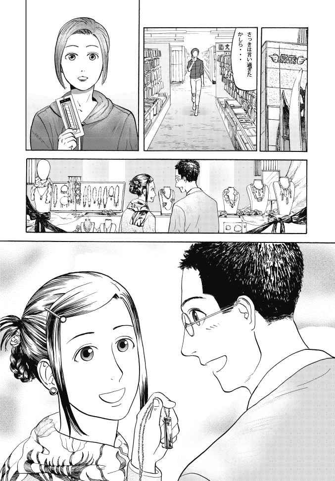 工作系ファミリーマンガです。
1/5

#みちくさアルケミア 