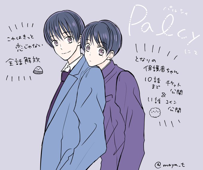 これはきっと恋じゃないのtwitterイラスト検索結果 これはきっと恋じゃないのtwitterイラスト検索結果