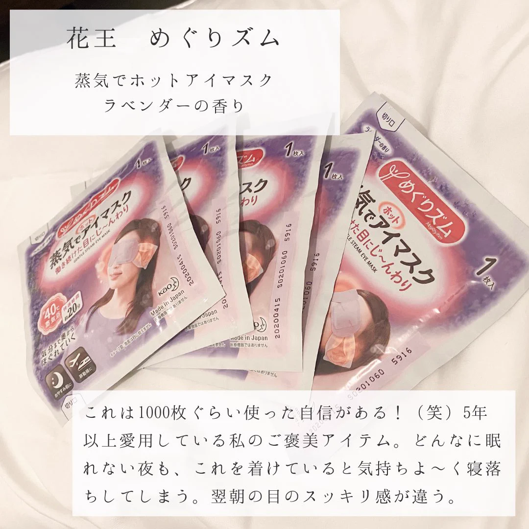 色々あって死ぬほど疲れている人。「眠れない夜」を過ごす人に捧げる熟睡セットはこちら。