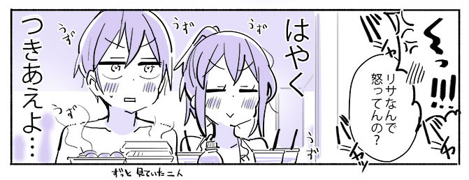 南中くんはグイグイいくのにマイペースだしキタちゃんは警戒してたしでここまで行くのに長かったですね。
当初は友人キャラの二人をここまで掘り下げると思わなかったので応援してくれた皆さんのおかげです。
今後も行く末を描いていくのでよかったら見守ってね! 