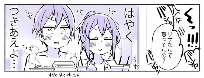 南中くんはグイグイいくのにマイペースだしキタちゃんは警戒してたしでここまで行くのに長かったですね。
当初は友人キャラの二人をここまで掘り下げると思わなかったので応援してくれた皆さんのおかげです。
今後も行く末を描いていくのでよかったら見守ってね! 