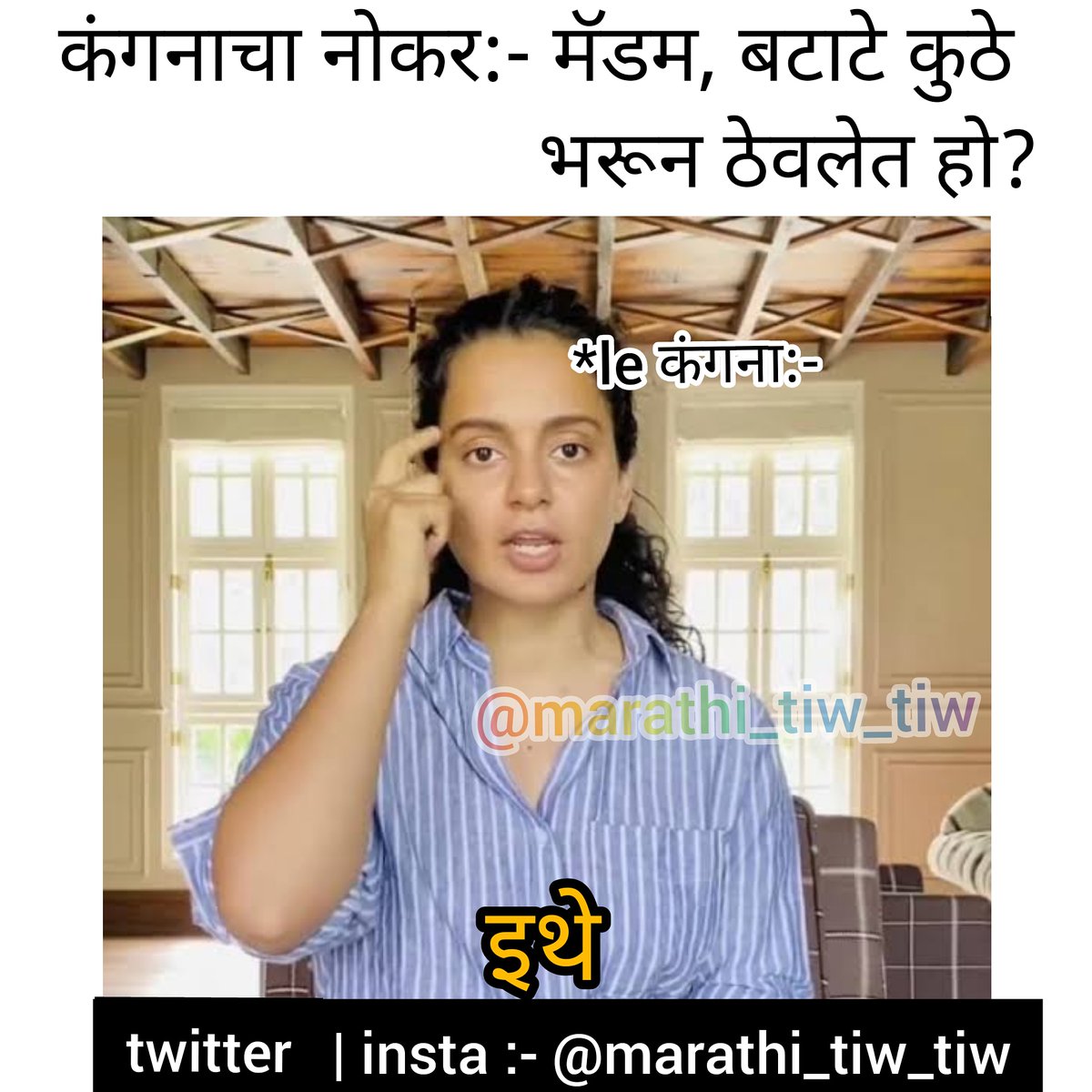 school_maaster_'s tweet photo. #म #मराठी #रीम https://t.co/PHTivXh8qB
