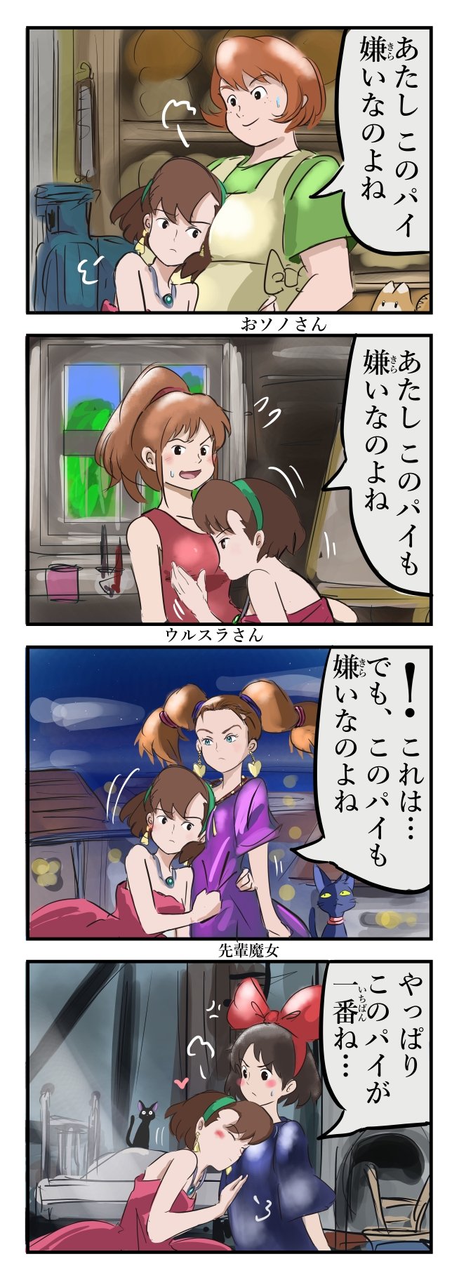 טוויטר カコミスル カコミスルちゃんねる 発売中です בטוויטר パイにこだわりのある女の子 再 T Co Dbwr2aowio