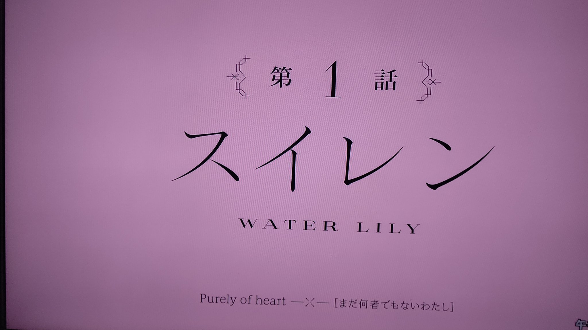 Td ໒ 槿嵐のlilyliver アサルトリリィbouquet視聴 キャラの名前覚えるの大変そう とはいえ おにゃのこが武器持ってドンパチやるのは好きだから来週も楽しみ てかこれリリィだけに百合展開あるんすかね サブタイは御簾の意味だと思ってたw