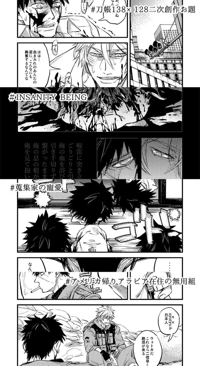 【新刊追加】 囀斂(てんれん)/A5/12P/100円/R18G ツイッターの小ネタを漫画にしました。ハード目なゴア表現多数。年齢確認のご協力をお願いします。