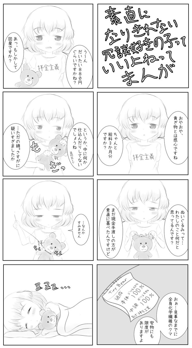 久々の登場
ほんとこういう間柄がいいんですよ… 