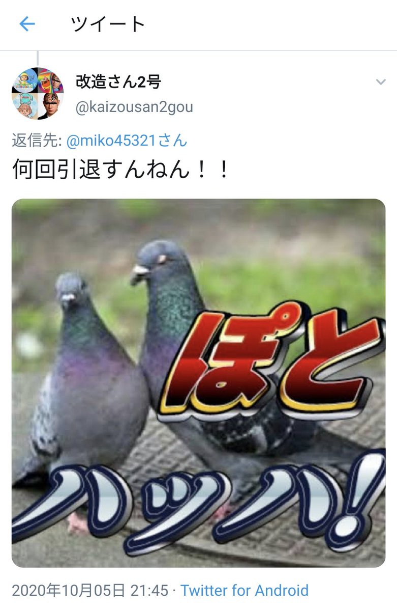 改造さん☆2号🍍 on X