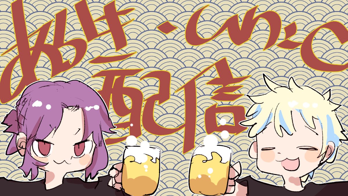 2boys cup purple hair multiple boys alcohol black shirt holding cup  illustration images