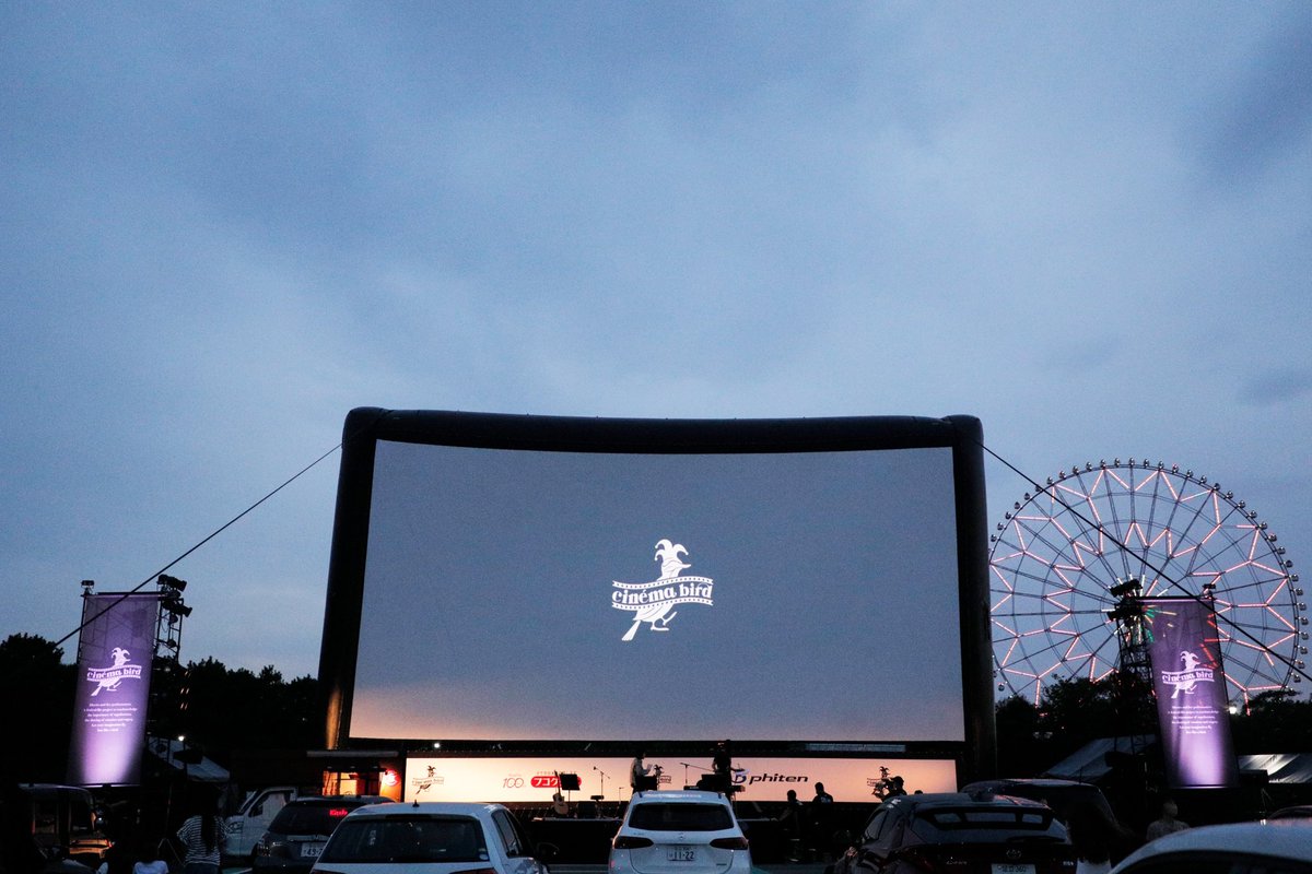 Cinema Bird 公式 この度 移動映画館 Cinemabird は 年10月3日 土 4日 日 に 東京都 江戸川区葛西臨海公園にて 医療従事者とそのご家族を無料招待し Cinema Bird In 東京 を ドライブインシアター という形で開催致しました