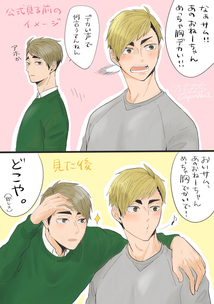 宮ツインズはぴば!!??
関西勢最高やーーー!!!!ずっと前の過去絵でゴメンーーー!
#宮兄弟生誕祭2020 