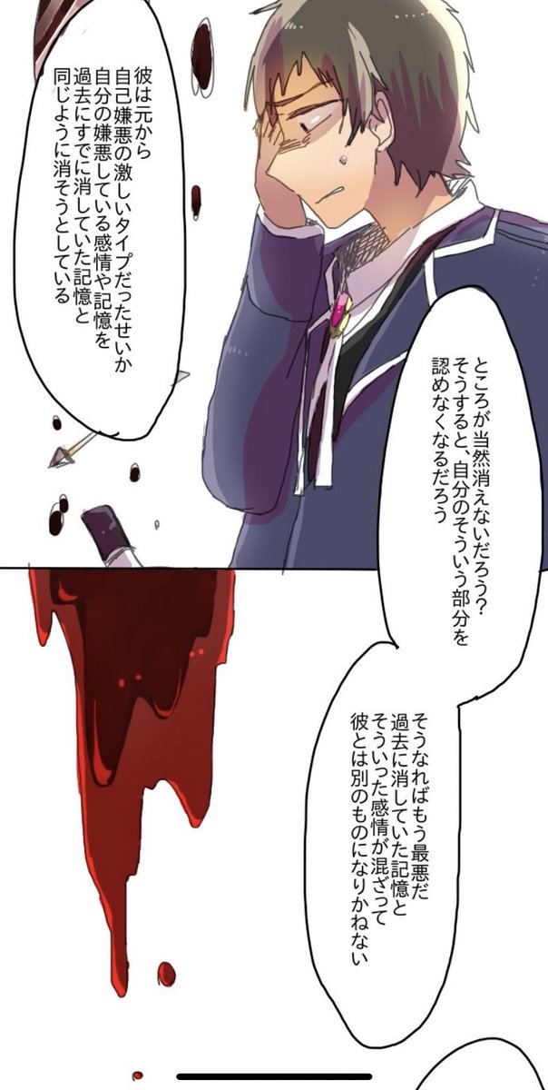 前世の記憶のtwitterイラスト検索結果