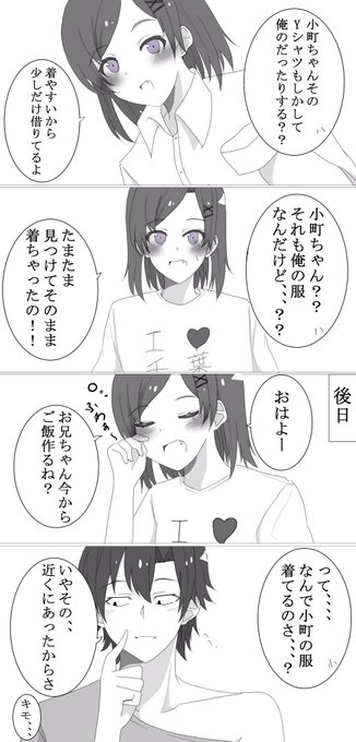 比企谷小町 を含むマンガ一覧 ツイコミ 仮