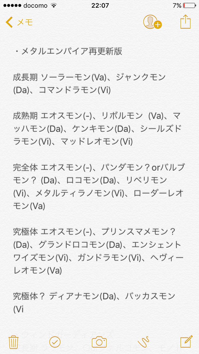 デジモンフリーク ポームモン パラサウモン トロピアモンときれいな正統進化が示された訳だけど 究極体は示されないままね 数年後に トロピアモンの究極体まだ と主張する未来が見える 既存で無理やり充てるなら エルドラディモンが最推し