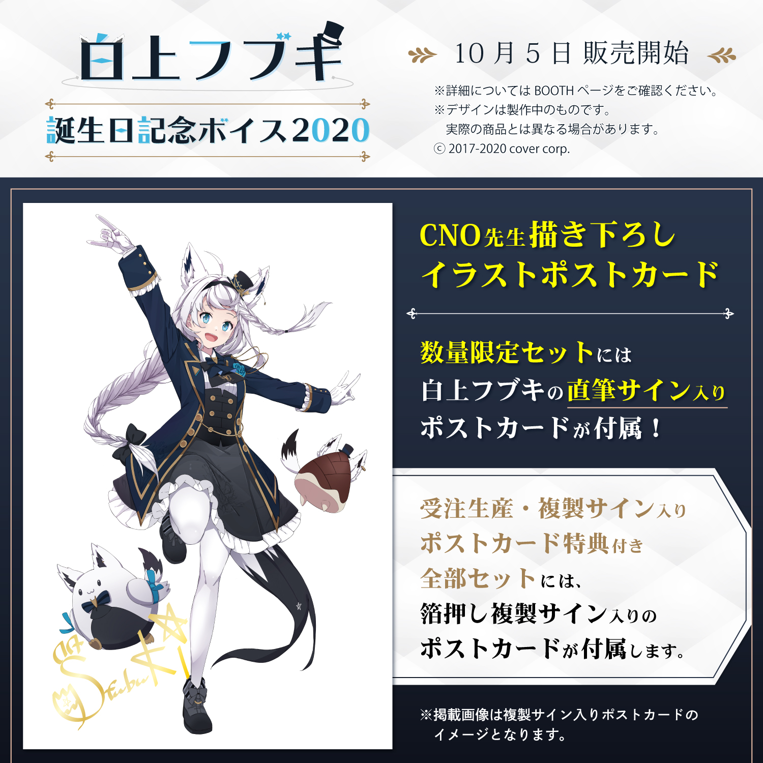 Yahoo!オークション - 【新品未使用品】ホロライブ 白上フブキ