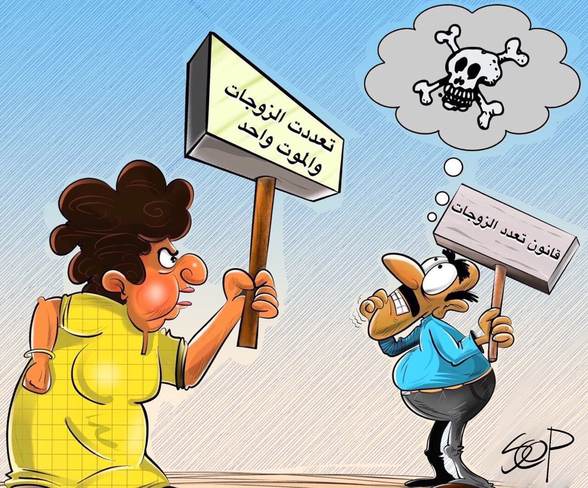 قانون تعدد الزوجات ومصير الرجال بعد هذا القانون
#scop