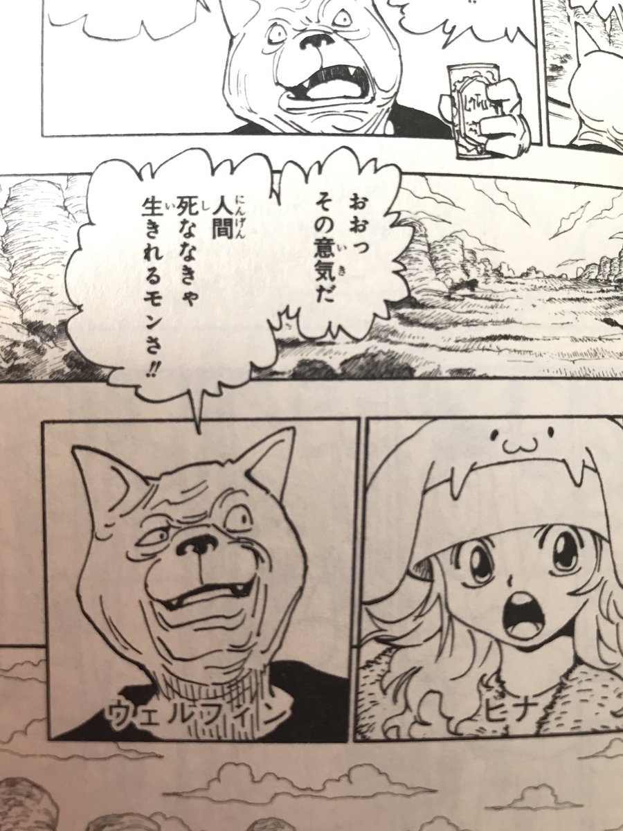 ハンターハンター ジャイロの正体や強さを紹介 ラスボス説や伏線を調査 3ページ目 Selvy