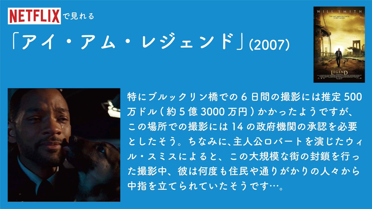 毎日映画トリビア 1日1本映画トリビア生活1日目 アイ アム レジェンド 07 リチャード マシスン著 地球 最後の男 を基に ただ1人荒廃した世界に残された男を描くsf映画 監督フランシス ローレンス 出演ウィル スミス アリシー ブラガ他