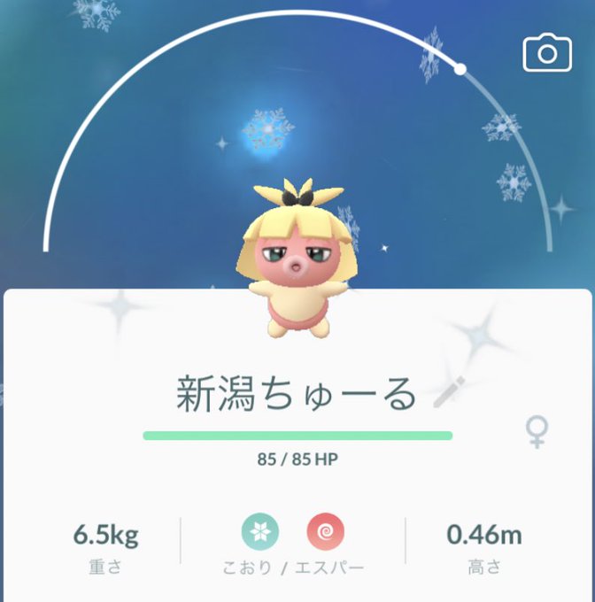ヒノッチさん がハッシュタグ Pokemon をつけたツイート一覧 1 Whotwi グラフィカルtwitter分析 ヒノッチさん がハッシュタグ Pokemon をつけたツイート一覧 1 Whotwi グラフィカルtwitter分析