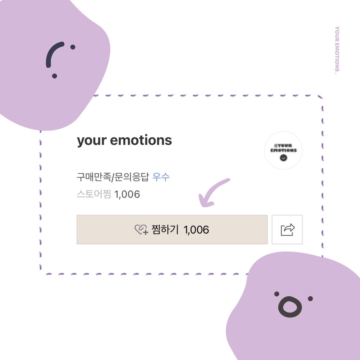 youremotions_'s tweet photo. 유어이모션 스토어팜이 스토어찜 1,000명을 돌파하였습니다❕ 기념으로 알티추첨 두분에게 판매되는 제품 중 원하시는 제품을 보내드립니다 🤍 작은 걸음이지만, 항상 발전하고 언제나 최선을 다하겠습니다 정말 감사합니다 '◡' 

🛋naver smart store https://t.co/huPguBqybt https://t.co/VWPNK8JXCU