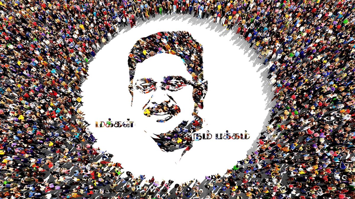 hariharanammk's tweet photo. #தொண்டனின்தேர்வுTTV
அம்மாவிற்கு பிறகான கட்சி மற்றும் ஆட்சி தலைமையாக, யார் இருத்தல் வேண்டும் என்பதை தொண்டனே தீர்மானிப்பான்...,
நான்கு சுவற்றுக்குள் நடக்கும் சூட்கேஸ் பேரங்களும், சாதிய லாபியும் அதை ஒருபோதும் நிர்ணயம் செய்ய இயலாது...!
#AMMK | #TTVDhinakaran |
#Tomorrow6pm🔥 https://t.co/nvqSAh3x75