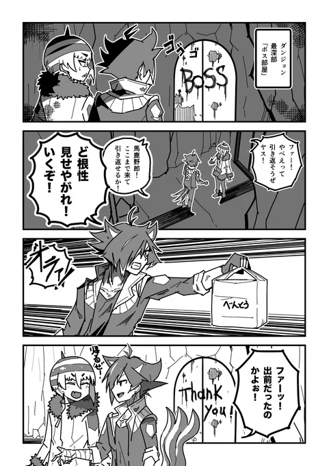 どこゆび異世界転生漫画⑤#SB69 #SB69A 