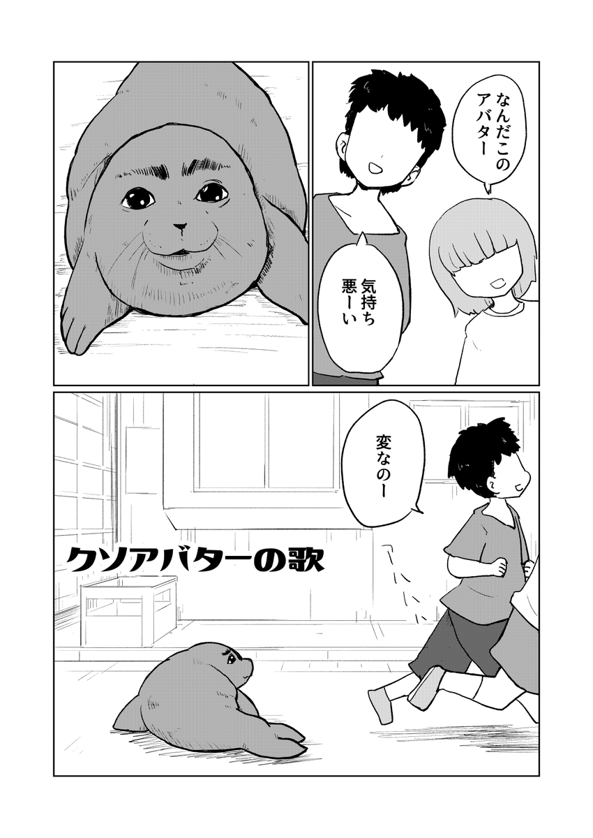 すべてのクソアバターユーザーに捧ぐ
#これがVRCだ #vrc日記 #創作 