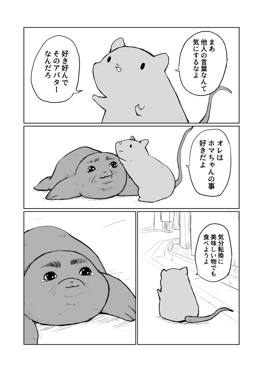 すべてのクソアバターユーザーに捧ぐ
#これがVRCだ #vrc日記 #創作 