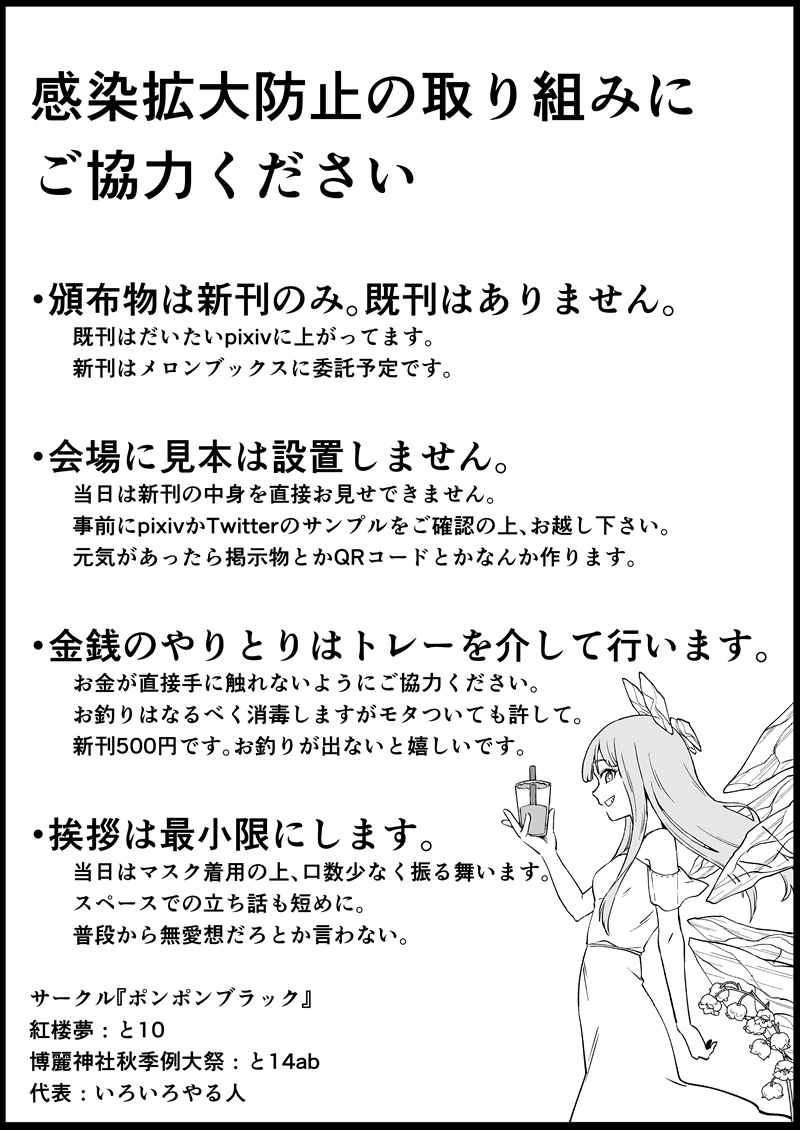 『令和元年のタピオカミルクティー』その13 