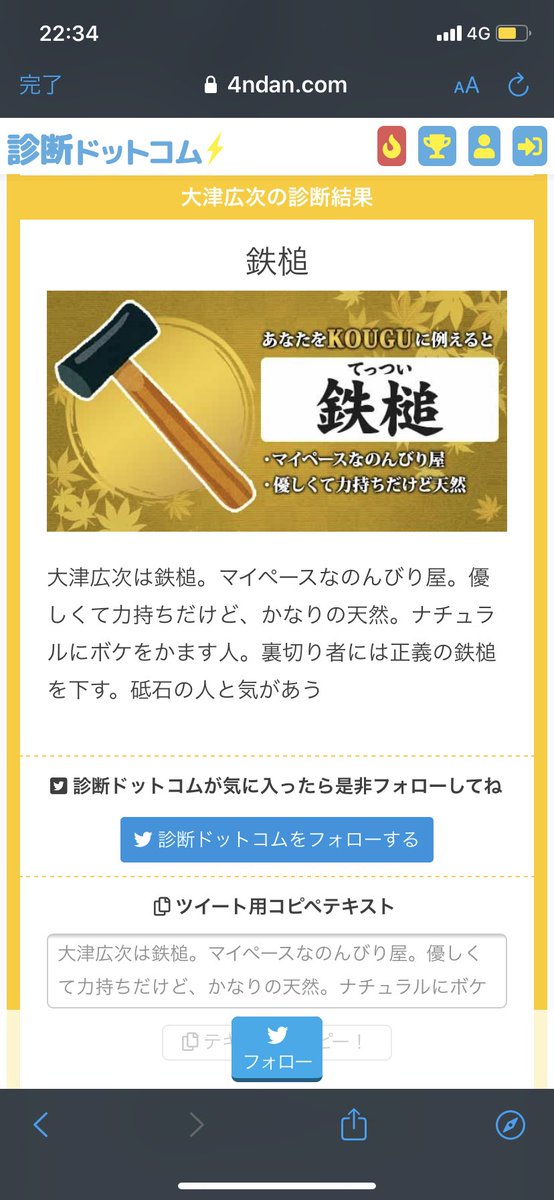 きつね 大津 なんでや あとなんなんやこの診断 T Co A3brf9azus Kougu維新 T Co 46yibe4akk Twitter