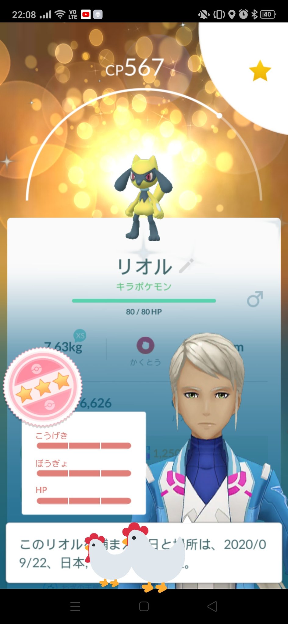 Laughter40 初色違い100 最高で す ポケモンgo リオル100 色違い T Co U12us0jtko Twitter Laughter40 初色違い100 最高で す ポケモンgo リオル100 色違い T Co U12us0jtko Twitter