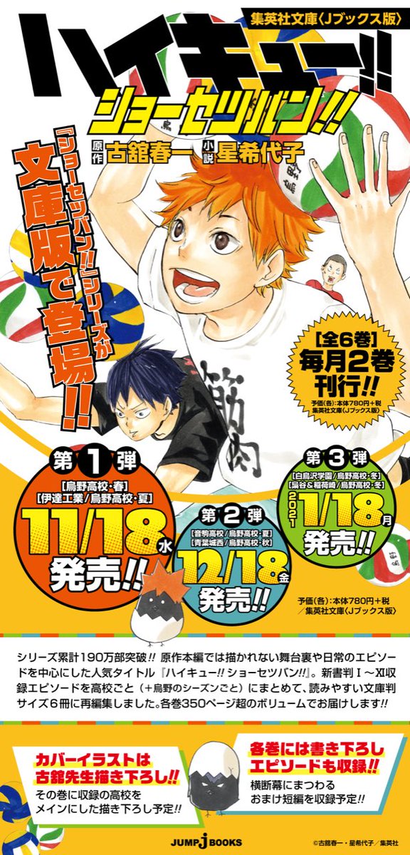 ハイキュー Com Haikyu Com Twitter