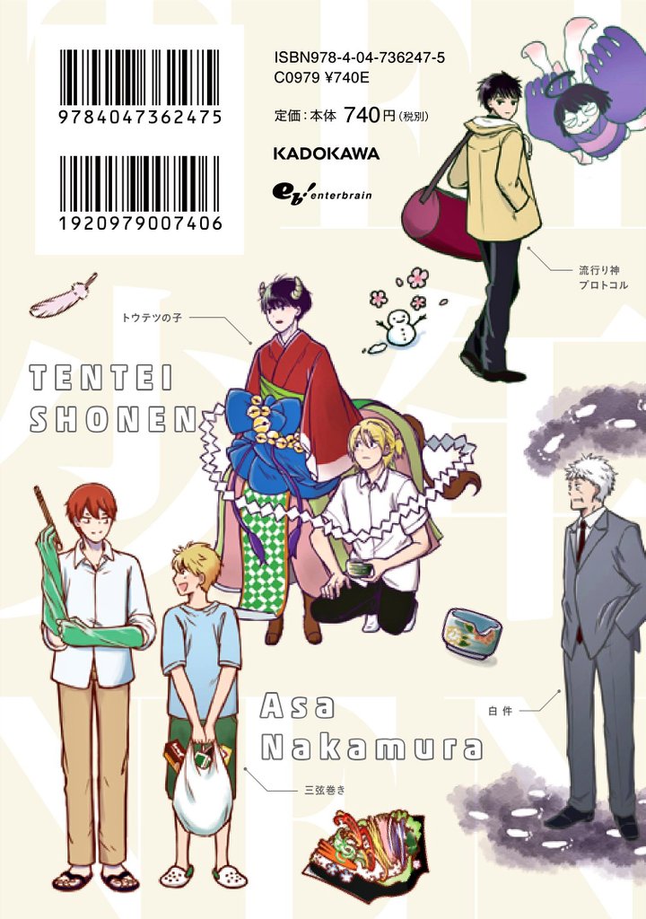 コミティアで発表した作品を集めた短編集コミックス「天帝少年」!もうコミティアレーベルと言っていいですね。コミティアコミックス「天帝少年」をよろしくお願いいたします。通販サイトまとめ→
https://t.co/0KFCFE9qLi
もちろん書店店頭での取り寄せもよろしくお願いします〜! 