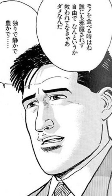 ぼっち耐性度診断 を含むマンガ一覧 ツイコミ 仮