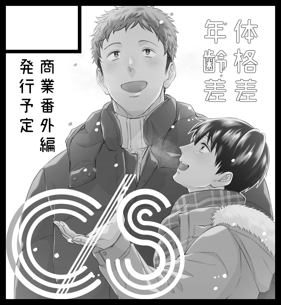 10/18開催のJ庭49は【き32a】でスペース頂きました🌸
今の所参加の方向で考えておりますが、今後の状況次第では直前でも不参加になる場合があります。考え固めますと言っておきながらハッキリした事言えなくてすみません💦ただどちらにせよ新刊は出したいなと考えております。宜しくお願いします🙇‍♀️ 