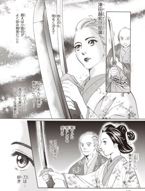 刀好きのtwitterイラスト検索結果 古い順