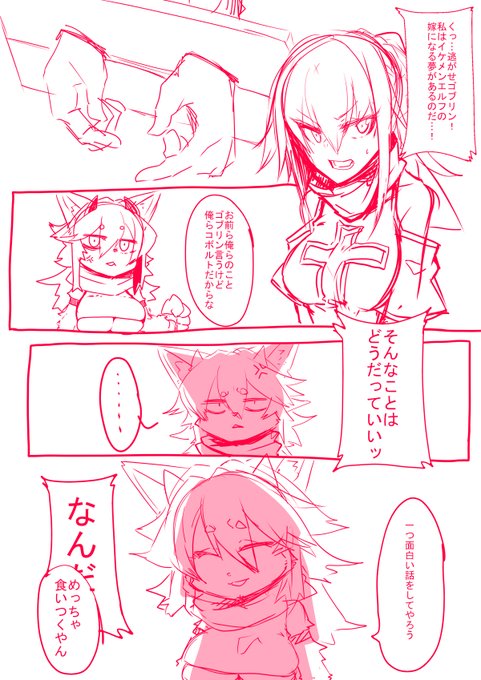 クソマンガモドキ:女騎士さんとコボルトさんとエルフとゴブリンと 