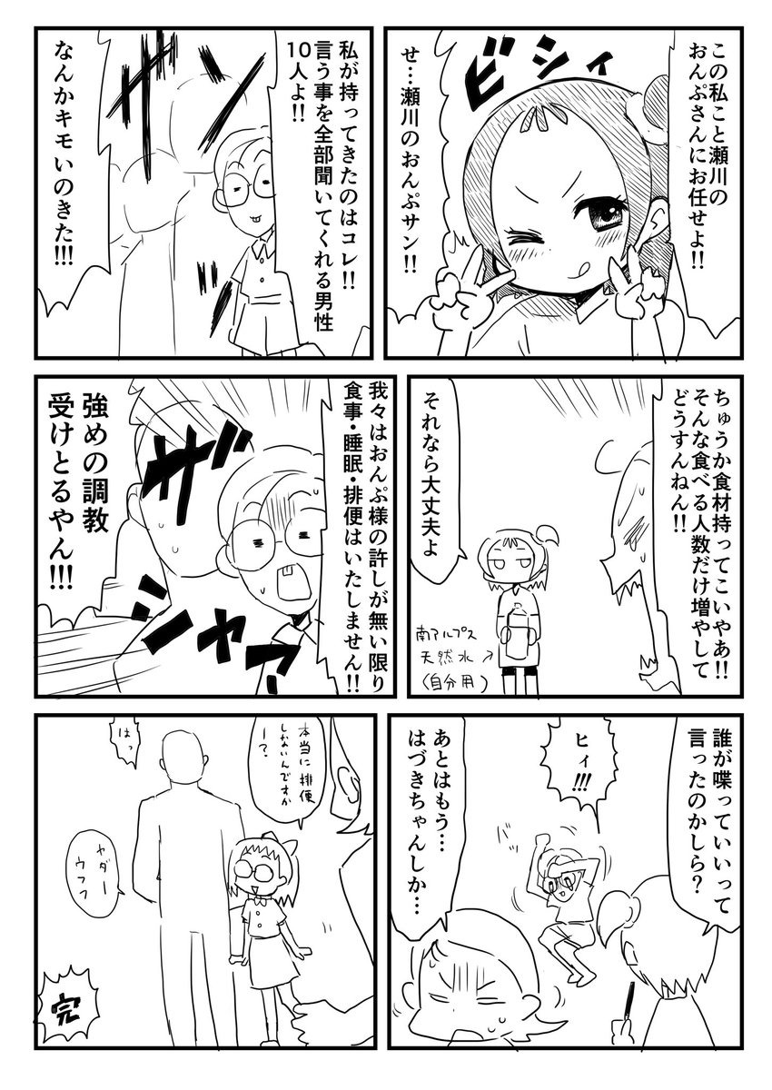 何年か前にどれみ好きの友達とキャンプに行った時に調子にのって描いたどれみマンガです。(なにそれ)