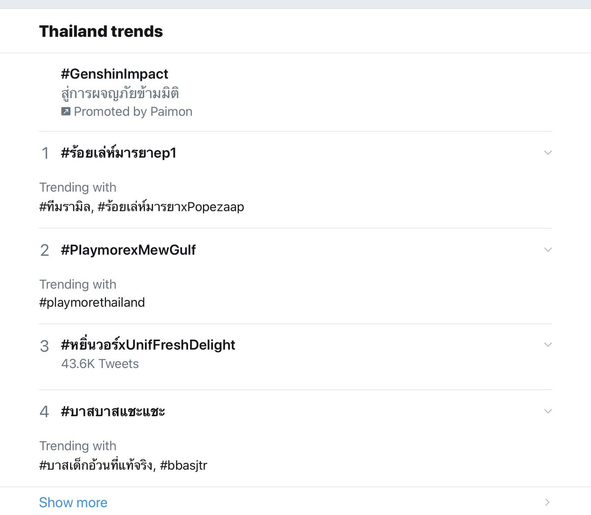 somrak37223766's tweet photo. เวลา 20.50 น. #ร้อยเล่ห์มารยาep1 #เมียบ้าเพราะผัวแรด #ช่อง3กด33 https://t.co/IEl5bOi0vy