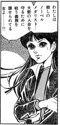 不覚悟 Fukakugo さんの漫画 259作目 ツイコミ 仮