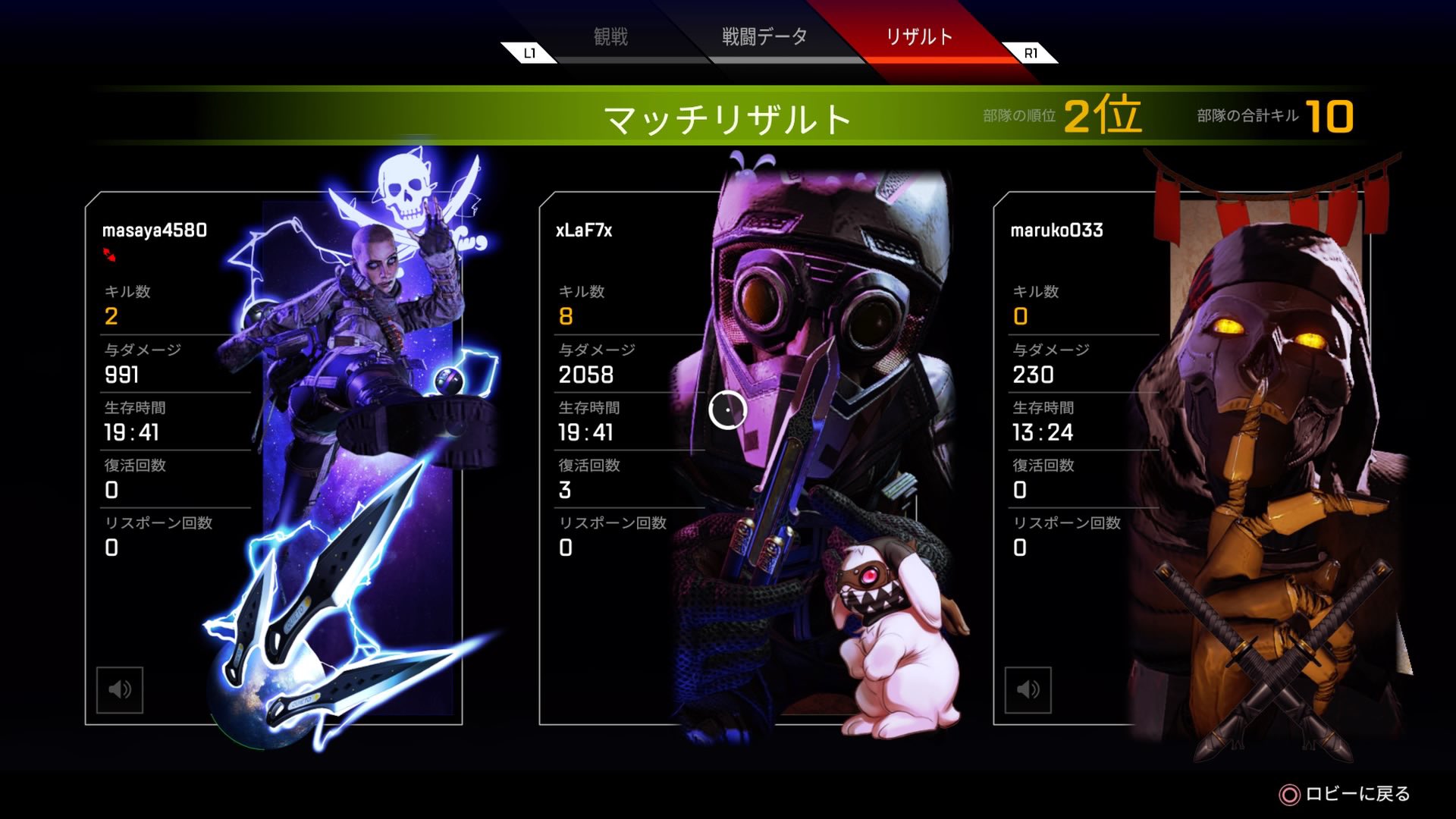 Laf7 初ハンマー 2位だけど 頑張った 大好きなオクタンでっていうのがまじで嬉しい Apex T Co Cauiiasp4l Twitter