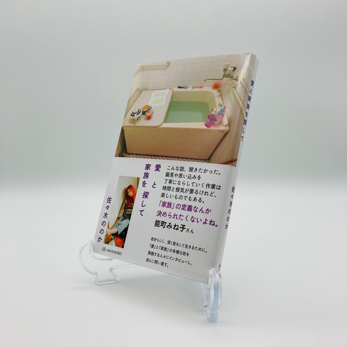 佐々木ののか Sasakinonoka Twitter 佐々木ののか Sasakinonoka Twitter
