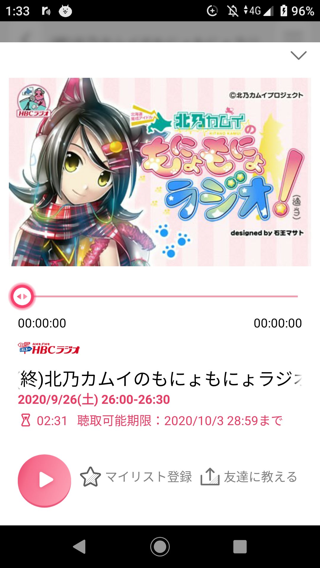 北乃カムイのもにょもにょラジオ Twitter Search Twitter