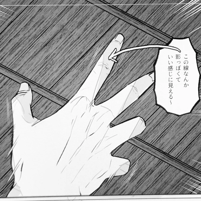 下書きの線です。 