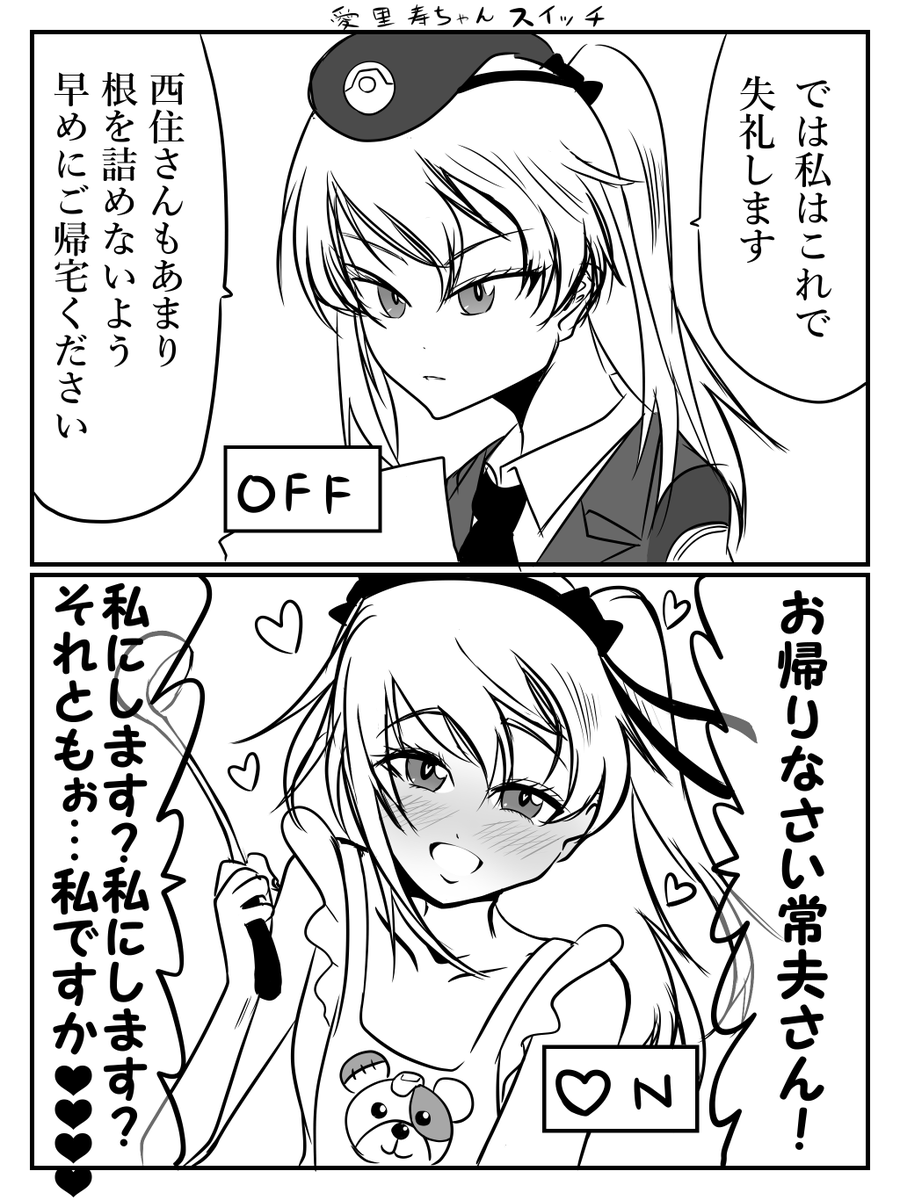 トロf Tropicalf さんの漫画 152作目 ツイコミ 仮
