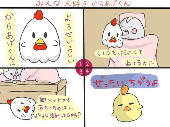 からあげクンのtwitterイラスト検索結果 古い順 からあげクンのtwitterイラスト検索結果 古い順