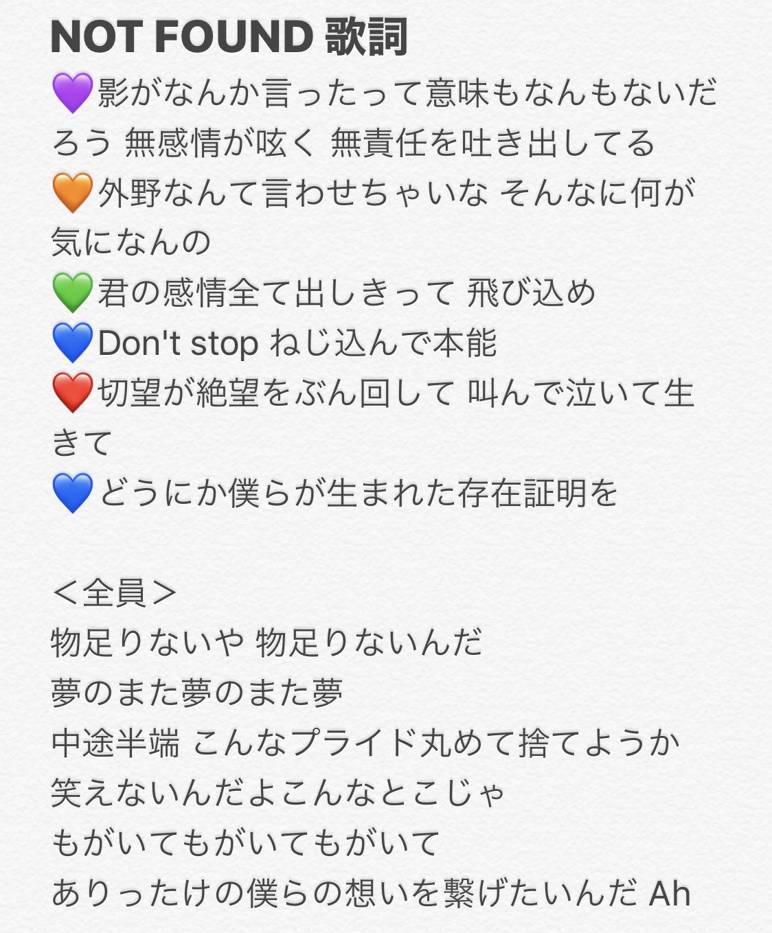 ゆめみ A Twitter Not Foundの歌詞メモ ふうまくんのrapとbメロ冒頭のマリが何回聴いてもうまく聴き取れない 泣 Qrzone Sexyzone Notfound ゆめみ A Twitter Not Foundの歌詞メモ ふうまくんのrapとbメロ冒頭のマリが何回聴いてもうまく聴き取れない 泣 Qrzone Sexyzone Notfound